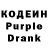 Codein напиток Lean (лин) GALEKE FF