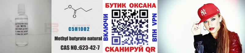 БУТИРАТ жидкий экстази  хочу наркоту  Бабушкин 