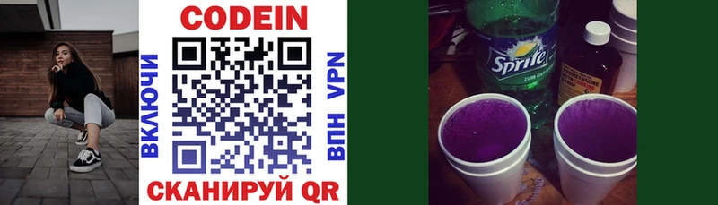 Кодеин Purple Drank  где найти наркотики  MEGA ссылки  Бабушкин 