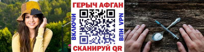 Героин афганец KRAKEN маркетплейс Бабушкин даркнет сайт