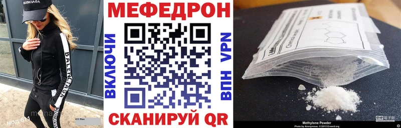 Мефедрон мука  купить наркотик  Бабушкин 