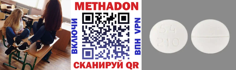 Метадон VHQ цена Бабушкин